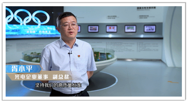 广东广播电视台走进永信贵宾会光电 感受湾区视界里的“星”精彩.png